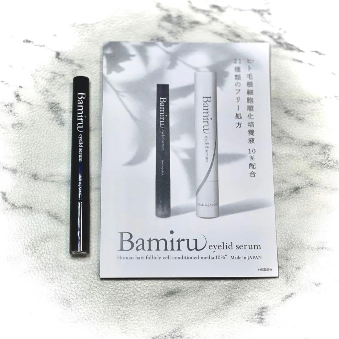 【バミルアイリッドセラム】【未開封】正規品保証