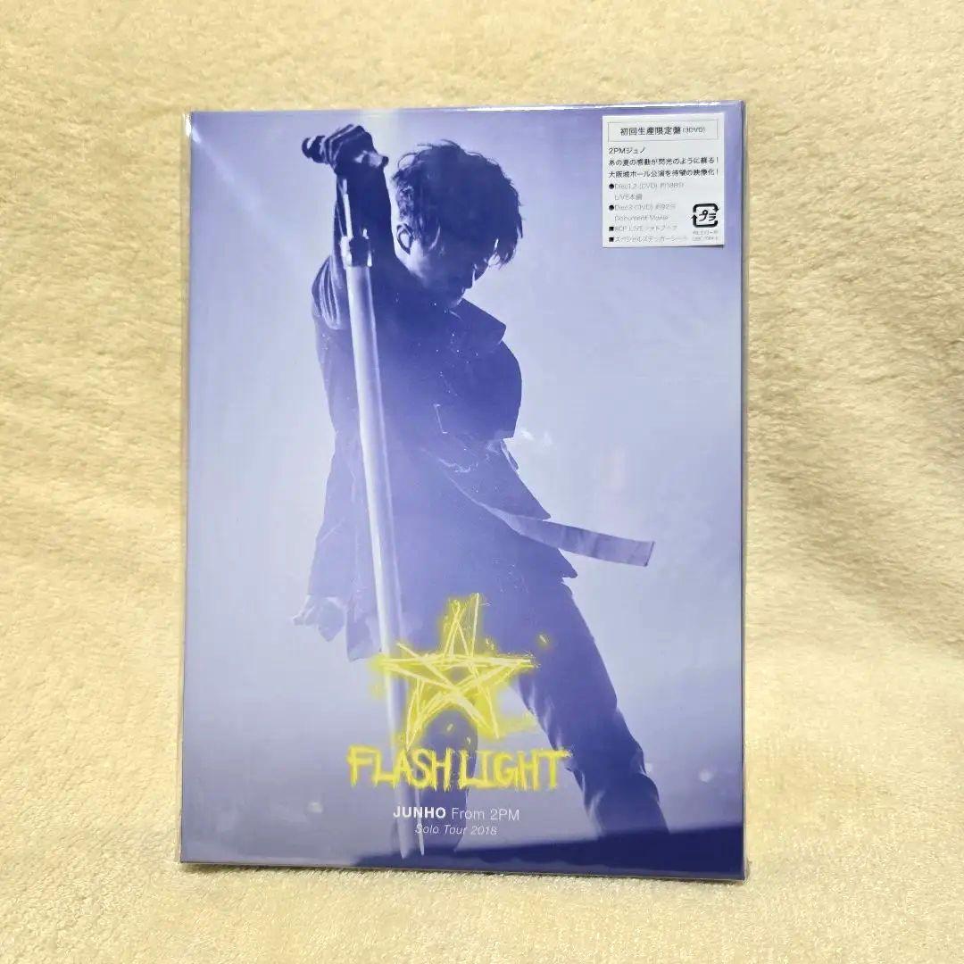 JUNHO(From 2PM) DVD『FLASHLIGHT』