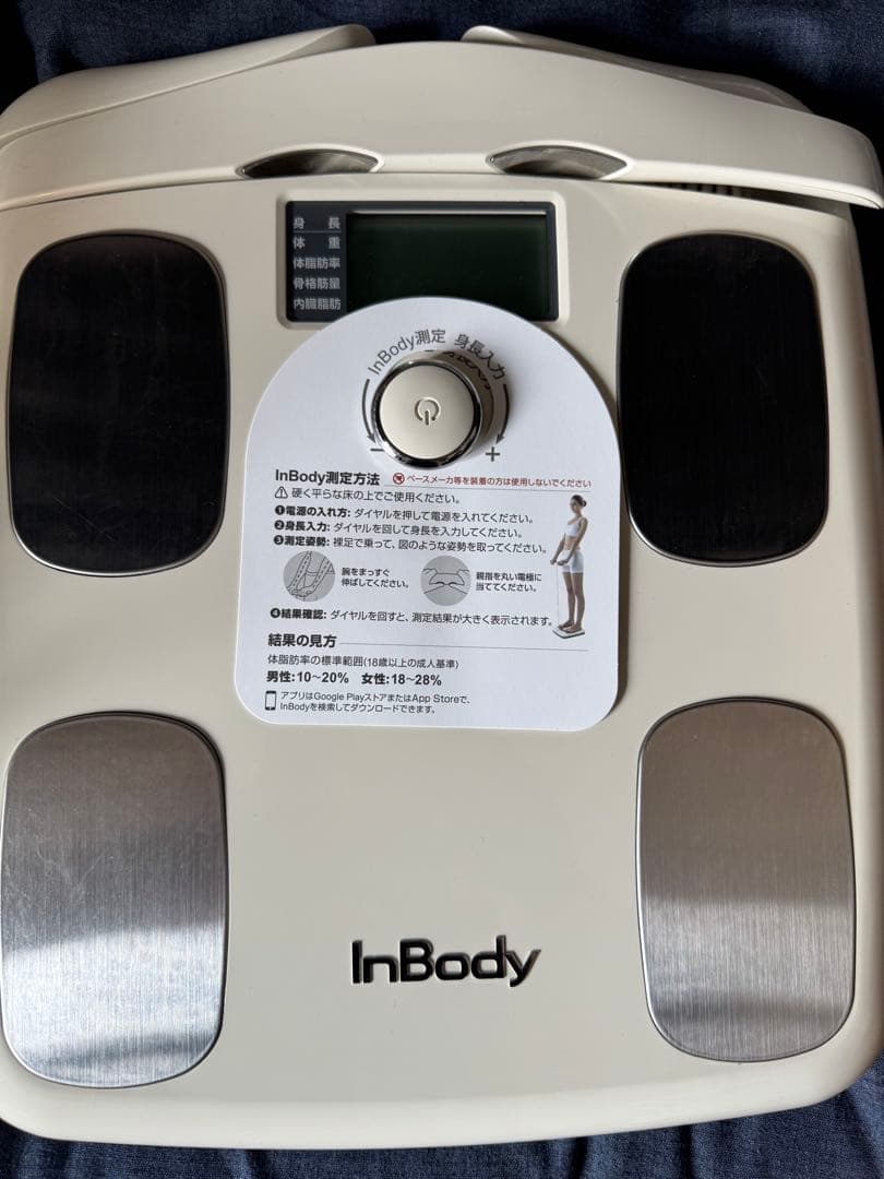 InBody INBODY H20N オートミールベージュ CREAM