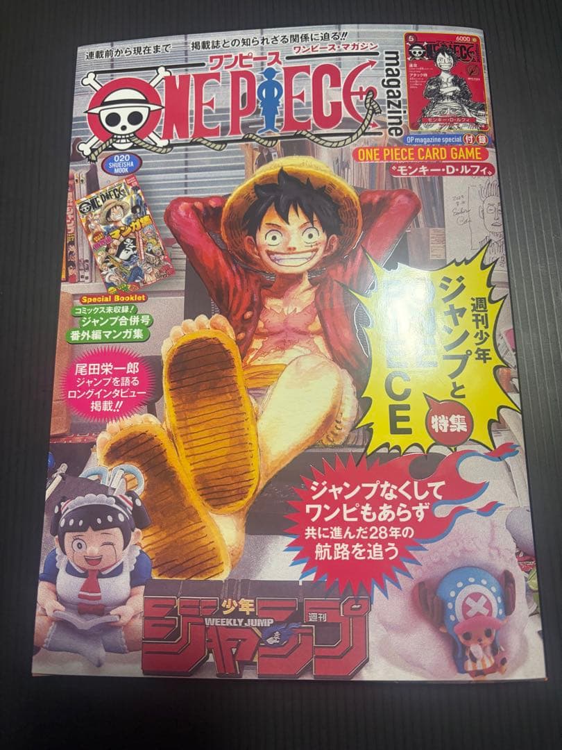 プロモカード付き ワンピースマガジン ONE PIECE magazine 20