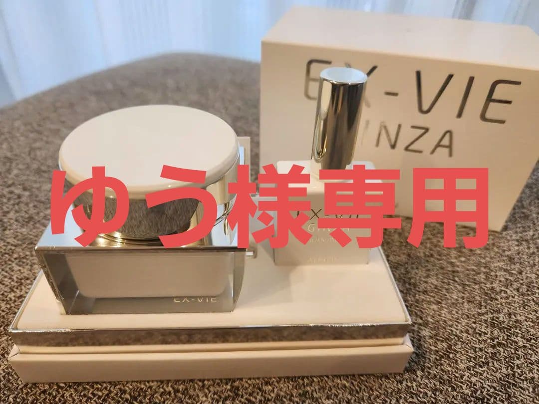 【未使用】ALBION EX-VIE GINZA クリームセット