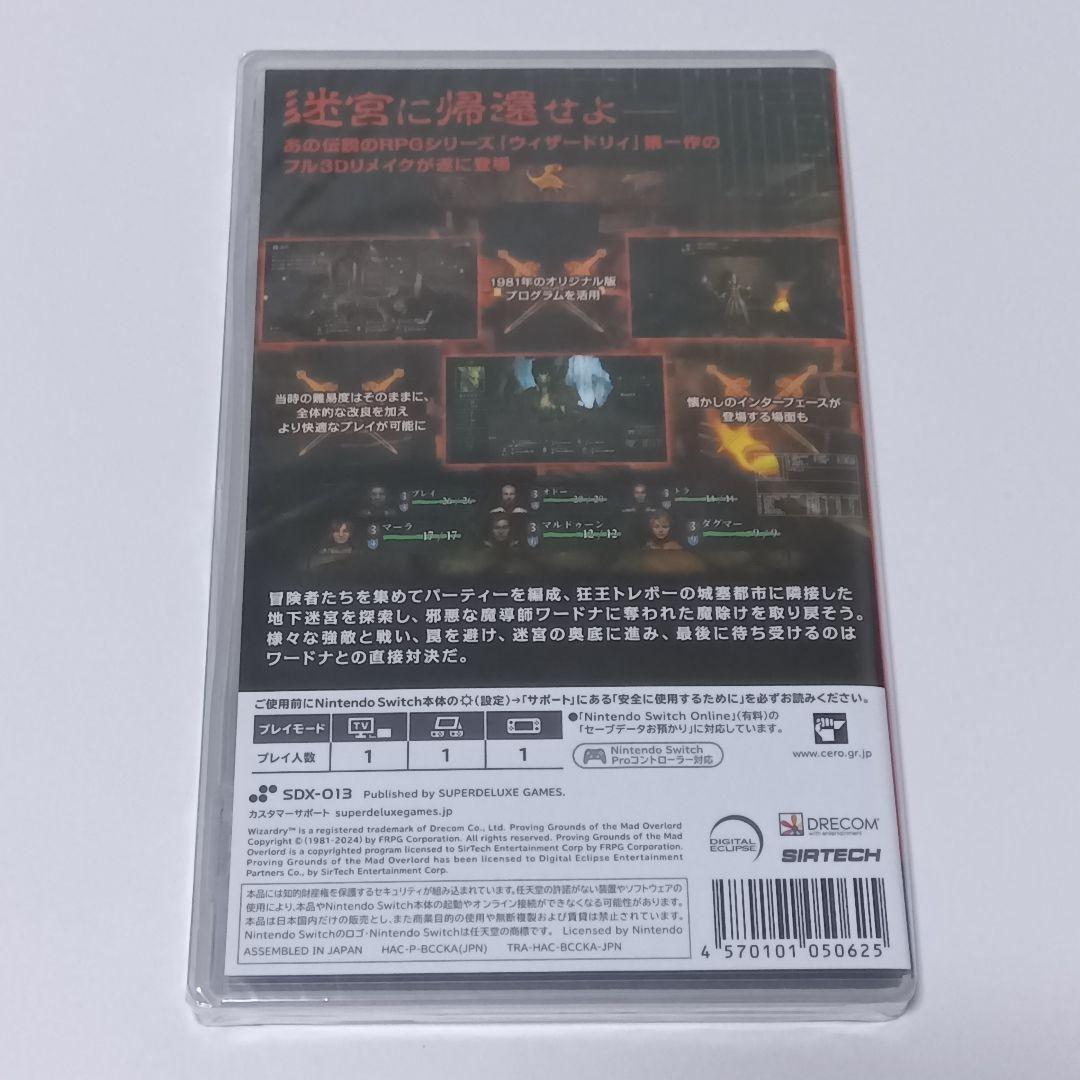 ウィザードリィ 狂王の試練場　ウィザードリィ外伝 五つの試練