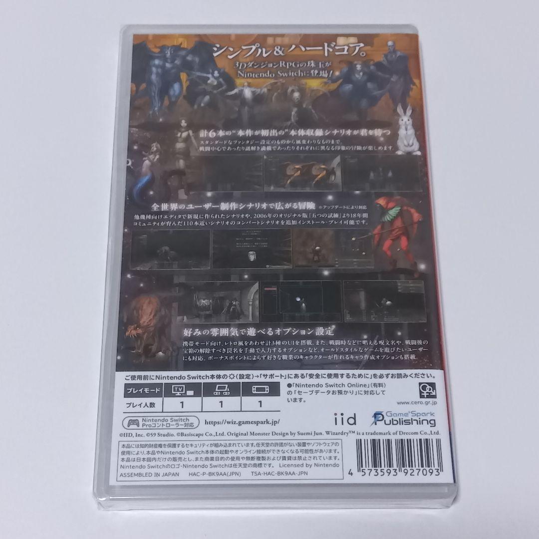 ウィザードリィ 狂王の試練場　ウィザードリィ外伝 五つの試練