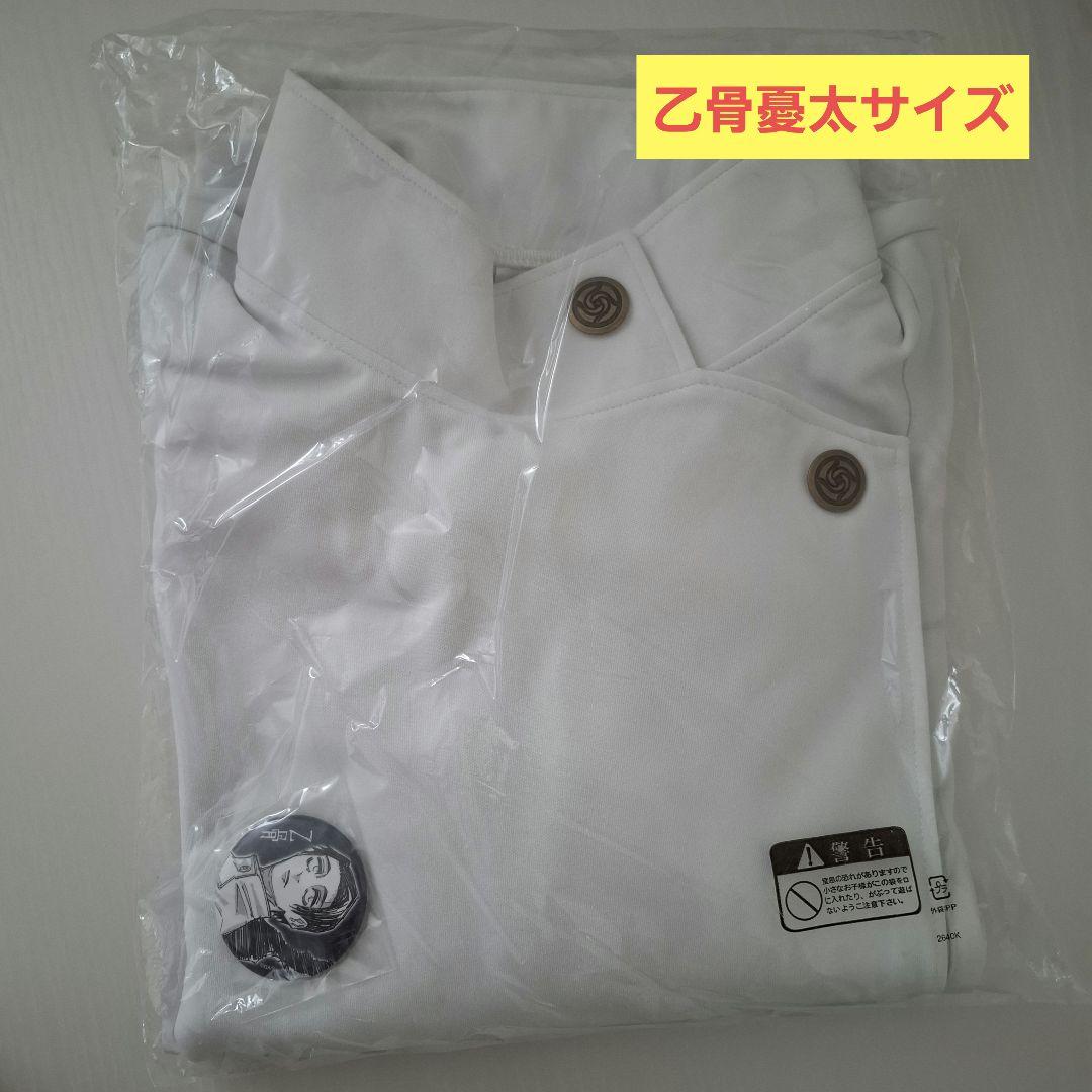 呪術廻戦　高専ジャージ　乙骨憂太モデル(乙骨憂太サイズ)　缶バッジ付き