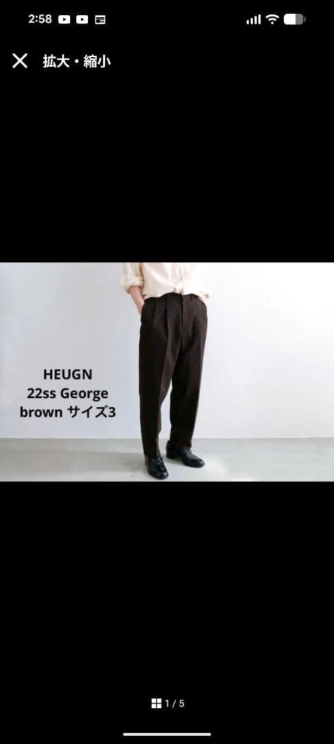 HEUGN 22ss e brown サイズ3