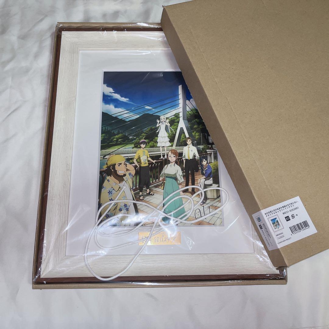 複製原画　あの花10周年Fes キャラファイングラフ　サイン　セル画　版画　絶版