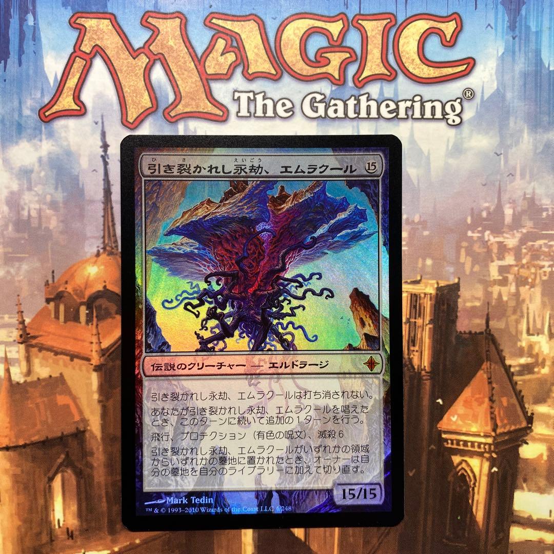 MTG 引き裂かれし永劫、エムラクール 日本語版FOIL