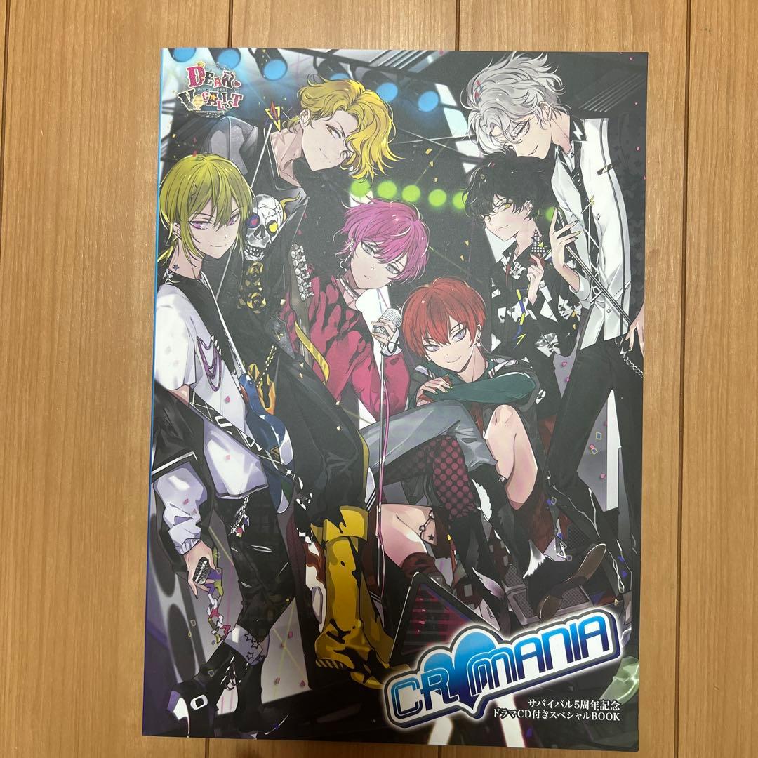 ディアヴォーカリストドラマCD付きBOOK