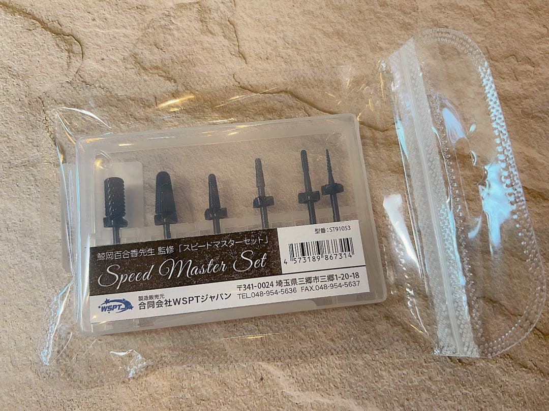 鯨岡百合香先生監修　スピードマスターセット