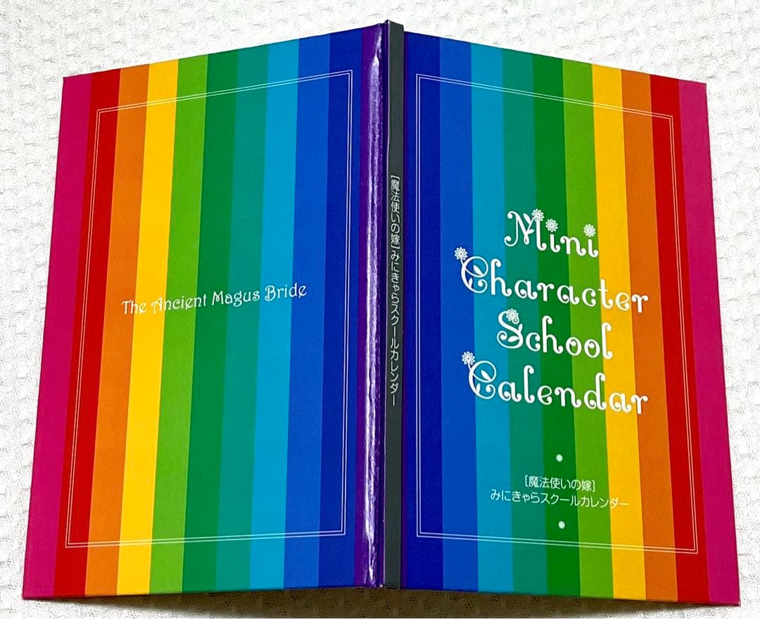 【激レア 大特価 特装版 限定版】 魔法使いの嫁 全巻 他 ヤマザキコレ 作品