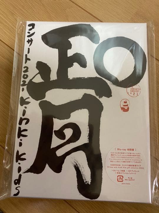 KinKi Kids/KinKi Kids O正月コンサート 2021〈初回盤…