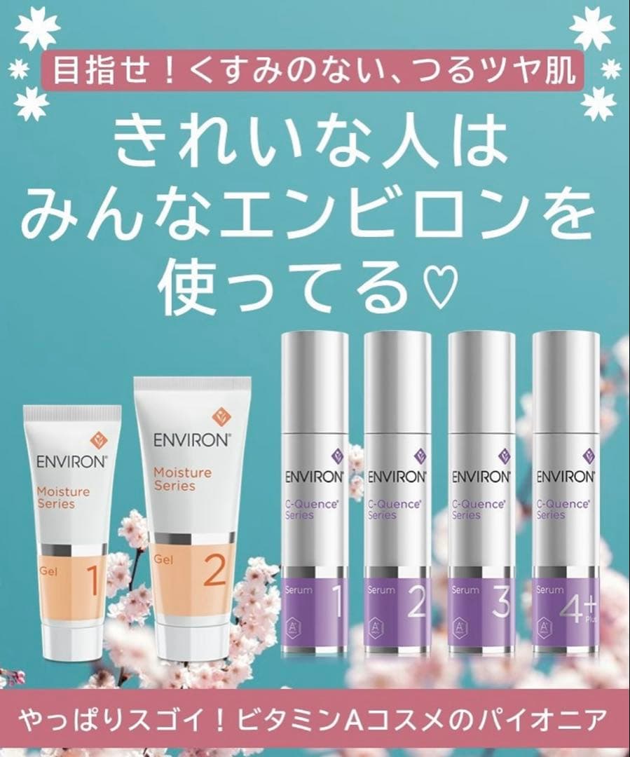 ❤️エンビロンENVIRON❤️A-ブーストインテンス☆美容クリニック専用品☆