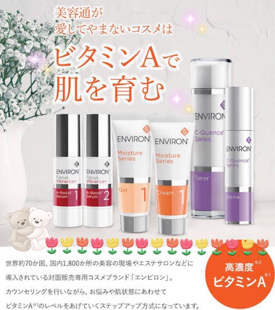❤️エンビロンENVIRON❤️A-ブーストインテンス☆美容クリニック専用品☆