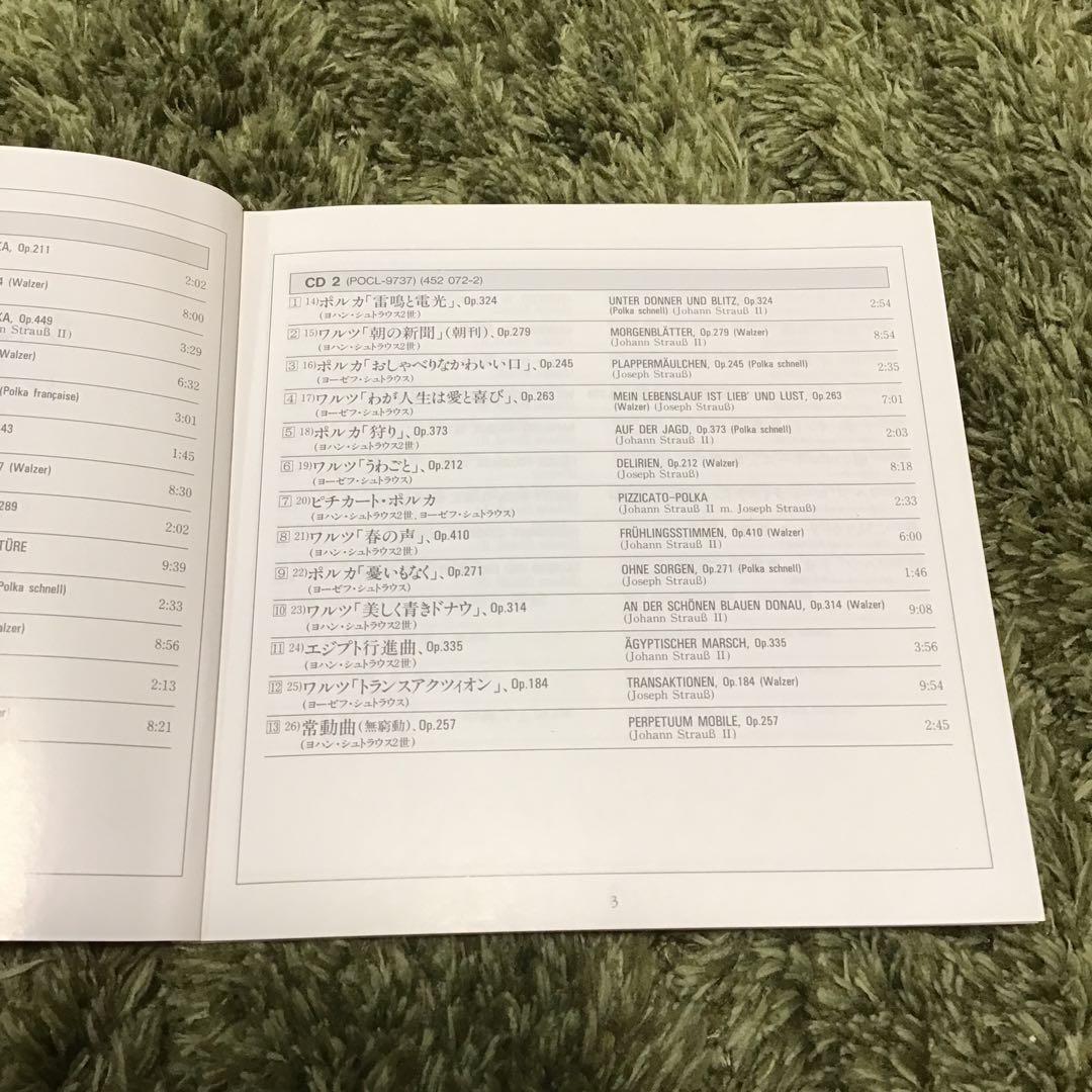 Die Schönste Wiener-Musik 12枚セット　希少版