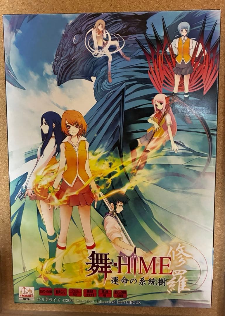 舞-HiME 運命の系統樹 修羅　PCゲーム