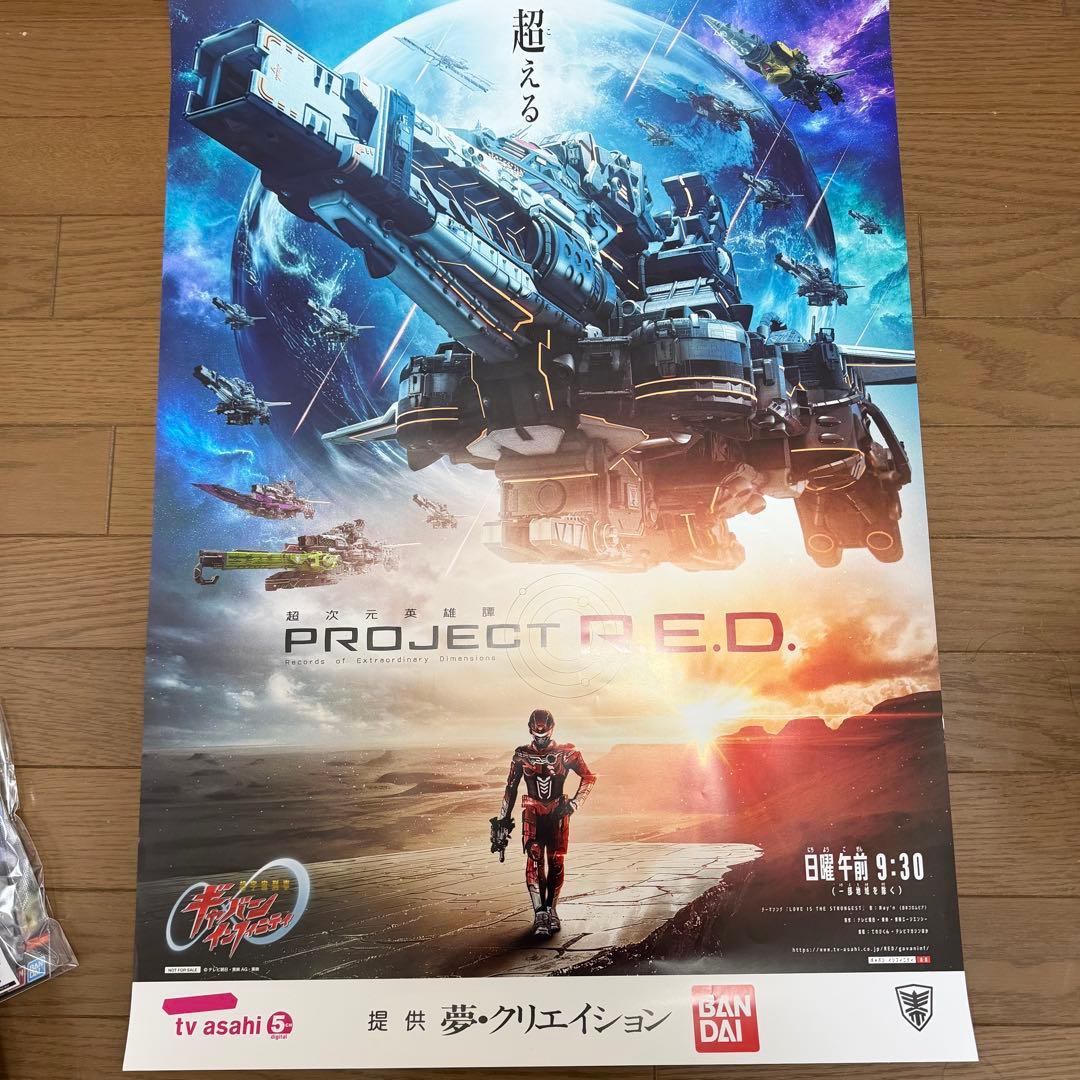 超宇宙刑事ギャバン　インフィニティ　ポスター　販促　告知　特典　あいことば