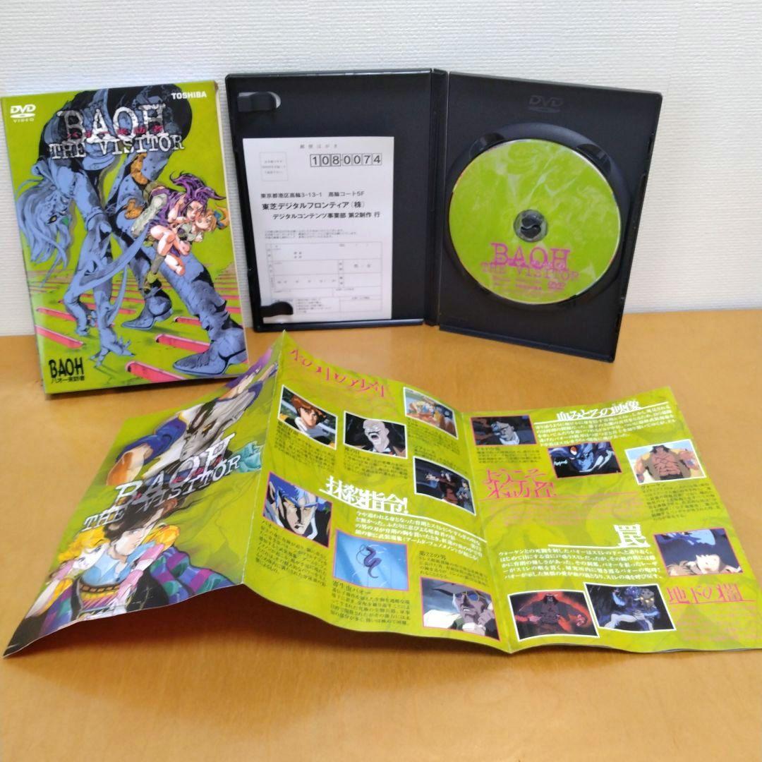 BAOH THE VISITOR DVD バオー来訪者 荒木飛呂彦