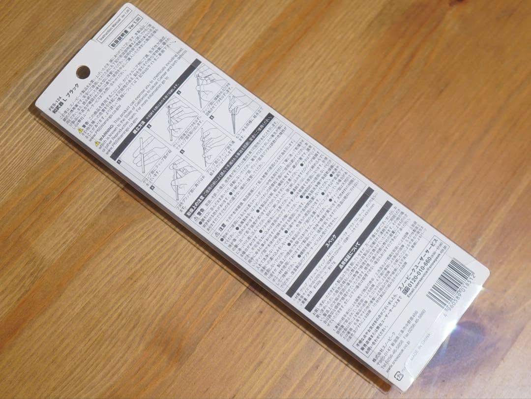 雪峰祭 2021 限定 スノーピーク 和武器 ブラック 箸 ケース付き L