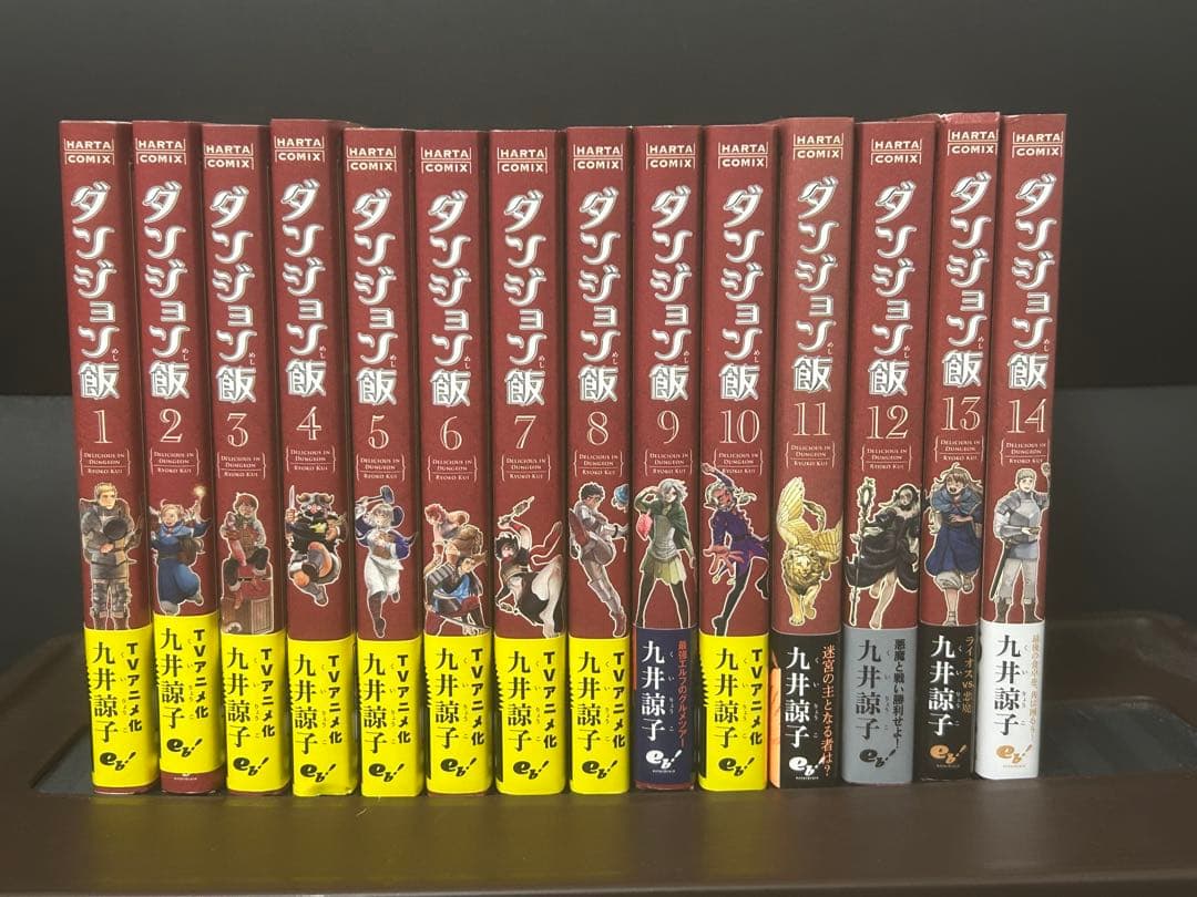 ダンジョン飯 全14巻セット