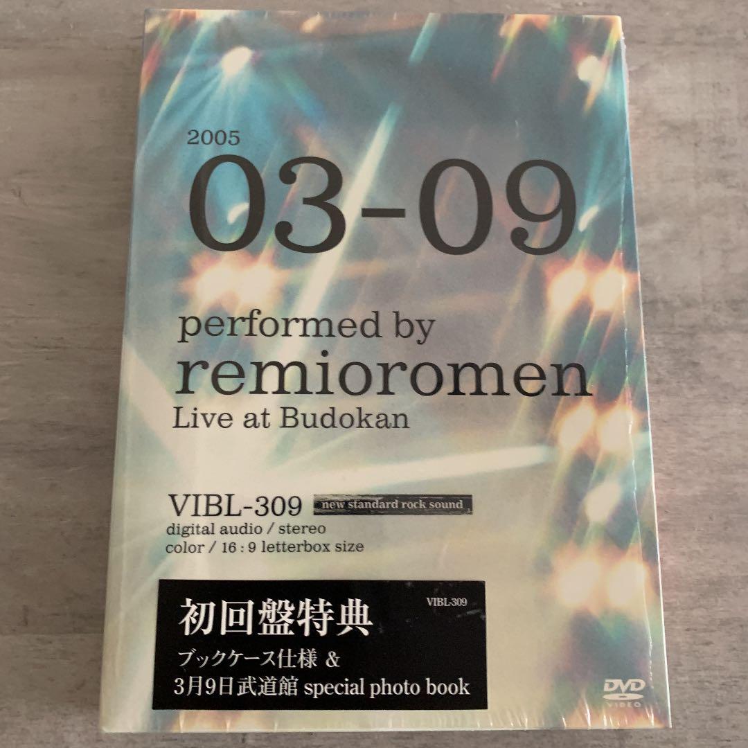 【初回限定版・特典付き】レミオロメン/3月9日 武道館ライブ