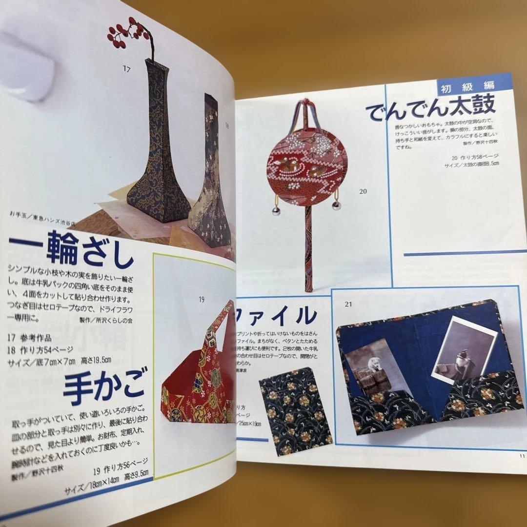 絶版 希少 牛乳パックで手作り小物 : ステキにリサイクル