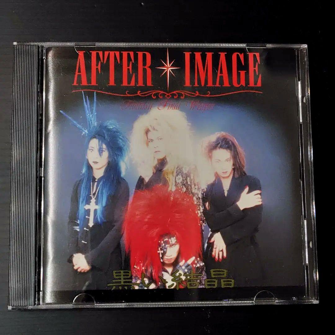 (激レア美品CDステッカー付き) AFTER IMAGE／黒い結晶
