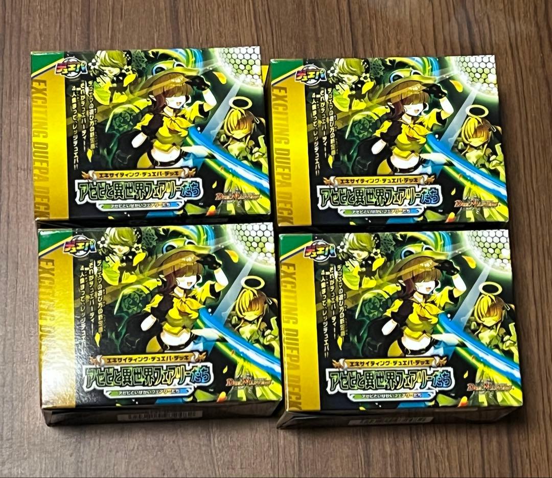 エキサイティング・デュエパデッキ　アセビと異世界フェアリーたち　4個