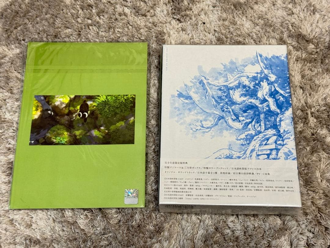 【新品未開封】羅小黒戦記　ぼくが選ぶ未来　完全生産限定版　Blu-ray