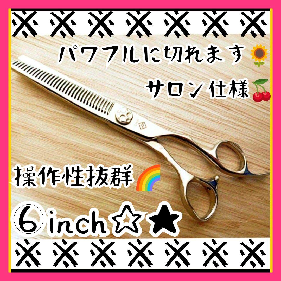 セニングシザープロ用ハサミ理美容師すきバサミハサミ＋トリマートリミングペットも可
