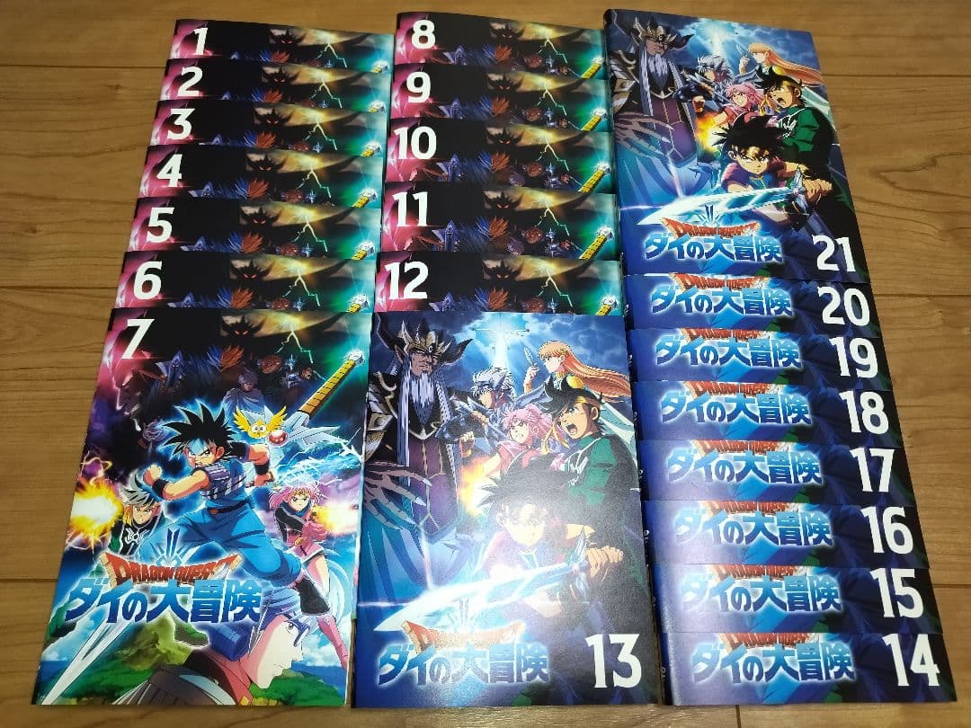 DVD　ドラゴンクエスト ダイの大冒険　1~21巻計21巻セット