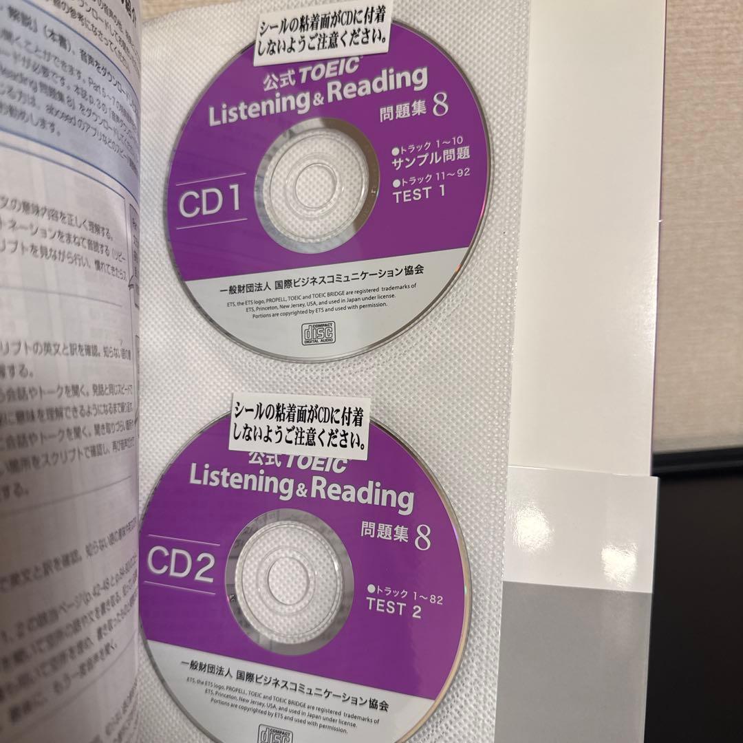公式TOEIC Listening & Reading問題集 1-10巻 セット