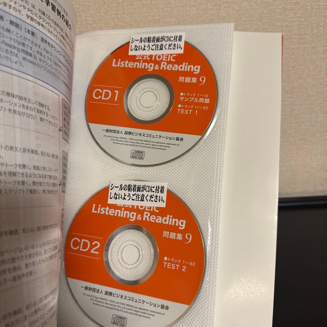 公式TOEIC Listening & Reading問題集 1-10巻 セット