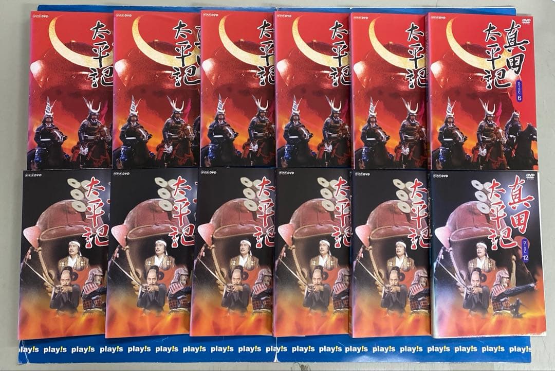 真田太平記 [レンタル落ち] 全12巻セット DVD