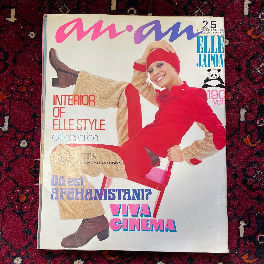 vintage an・an no.22