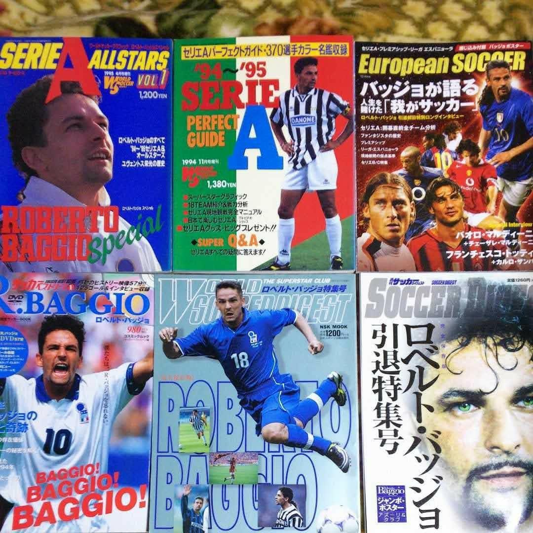 ロベルトバッジョ本セット