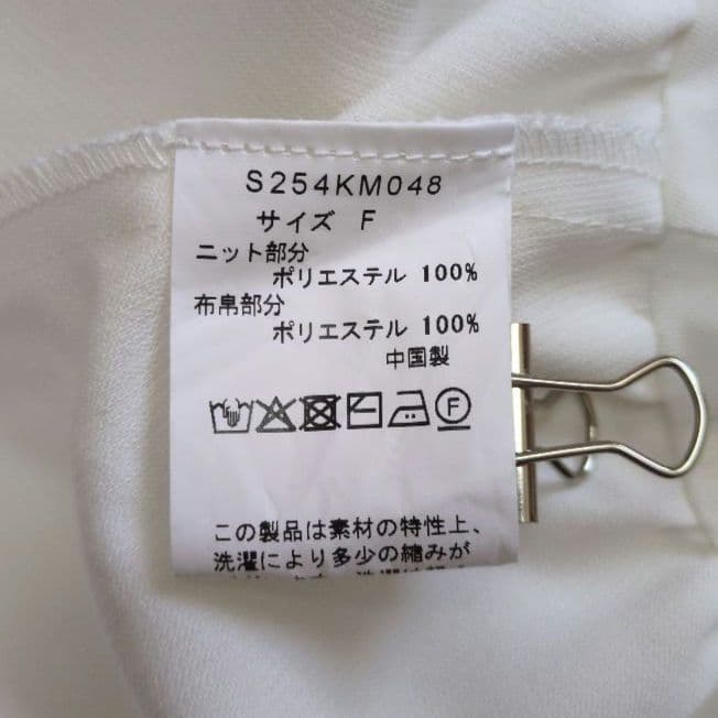 25AW Sono/ソーノ オーナメントパール3Dレイヤードニットカーディガン