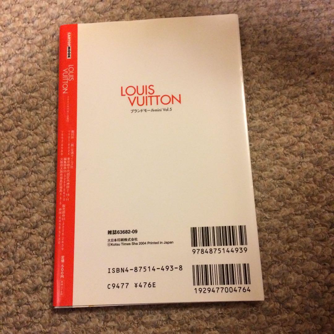 ルイ・ヴィトン 国内新価格 ルイ・ヴィトン新価格も完全カバーの第2弾!