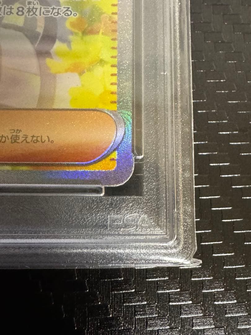 ポケカ リーリエの決心 psa10