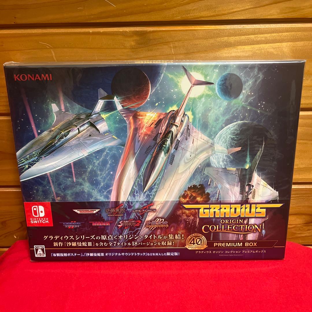 Switch グラディウスオリジンコレクション プレミアムボックス