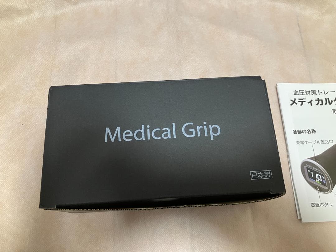 通販生活　メディカルグリップ