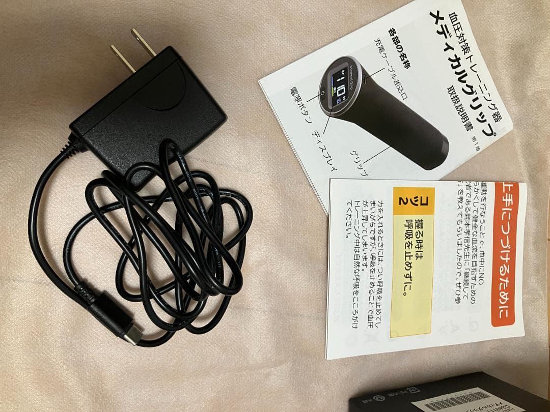 通販生活　メディカルグリップ