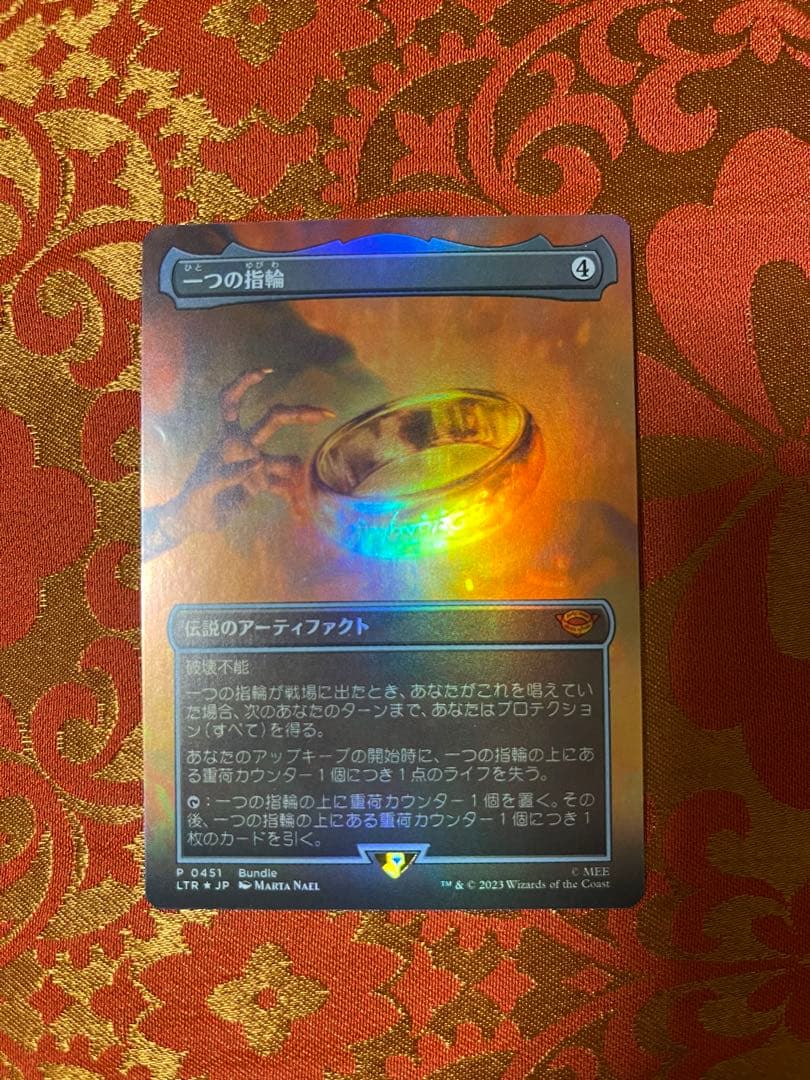 MTG 一つの指輪 ボーダーレス　foil 日本語