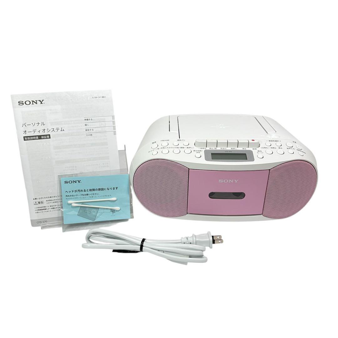 ソニー CDラジカセ レコーダー CFD-S70 FM AM 録音可能 ピンク