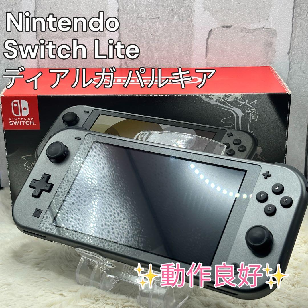 ✨動作良好✨Nintendo Switch Liteディアルガ パルキア