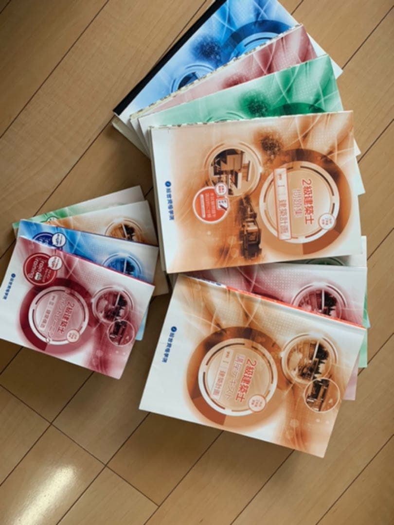 総合資格　2級建築士テキスト一式