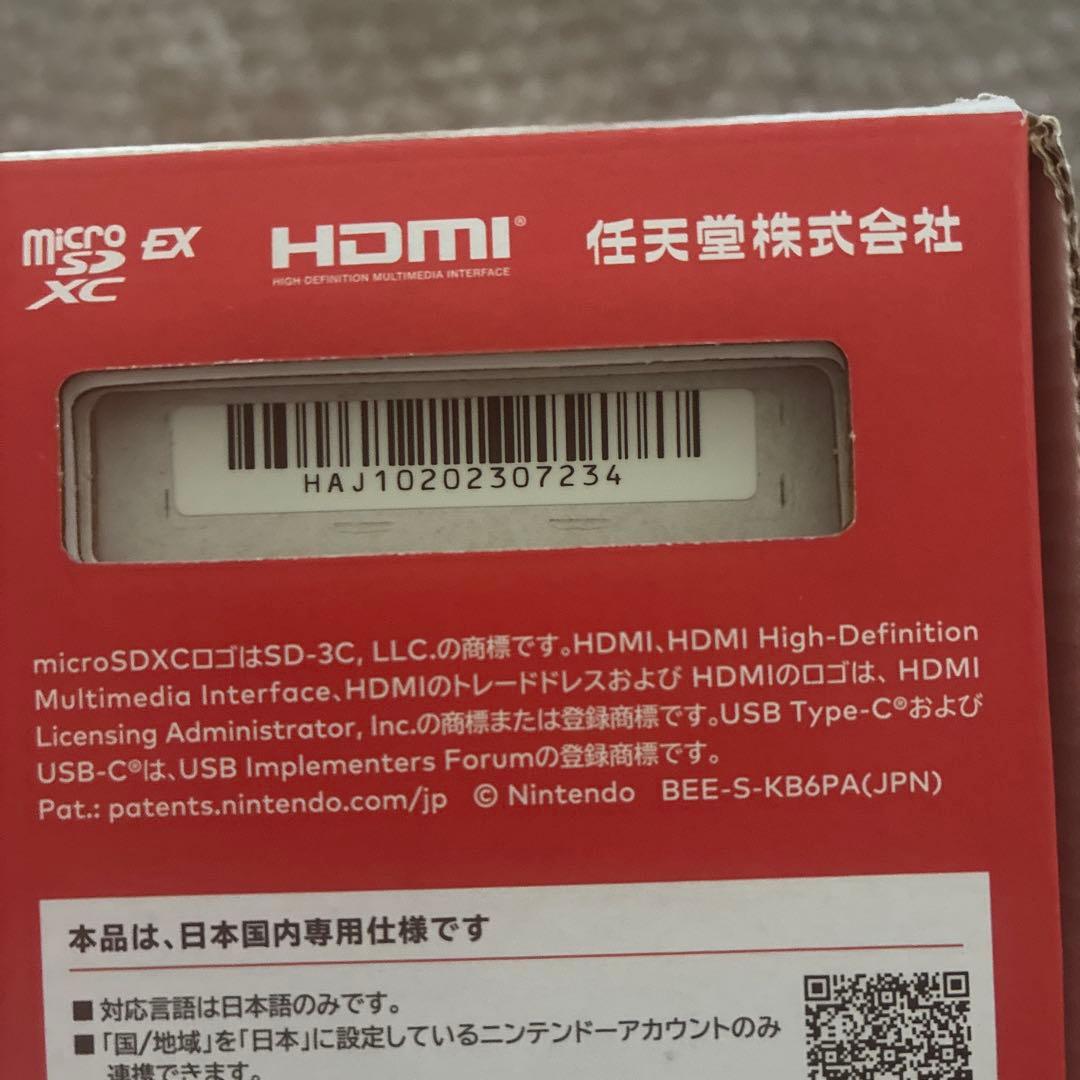 任天堂Switch2(マリカー無し)