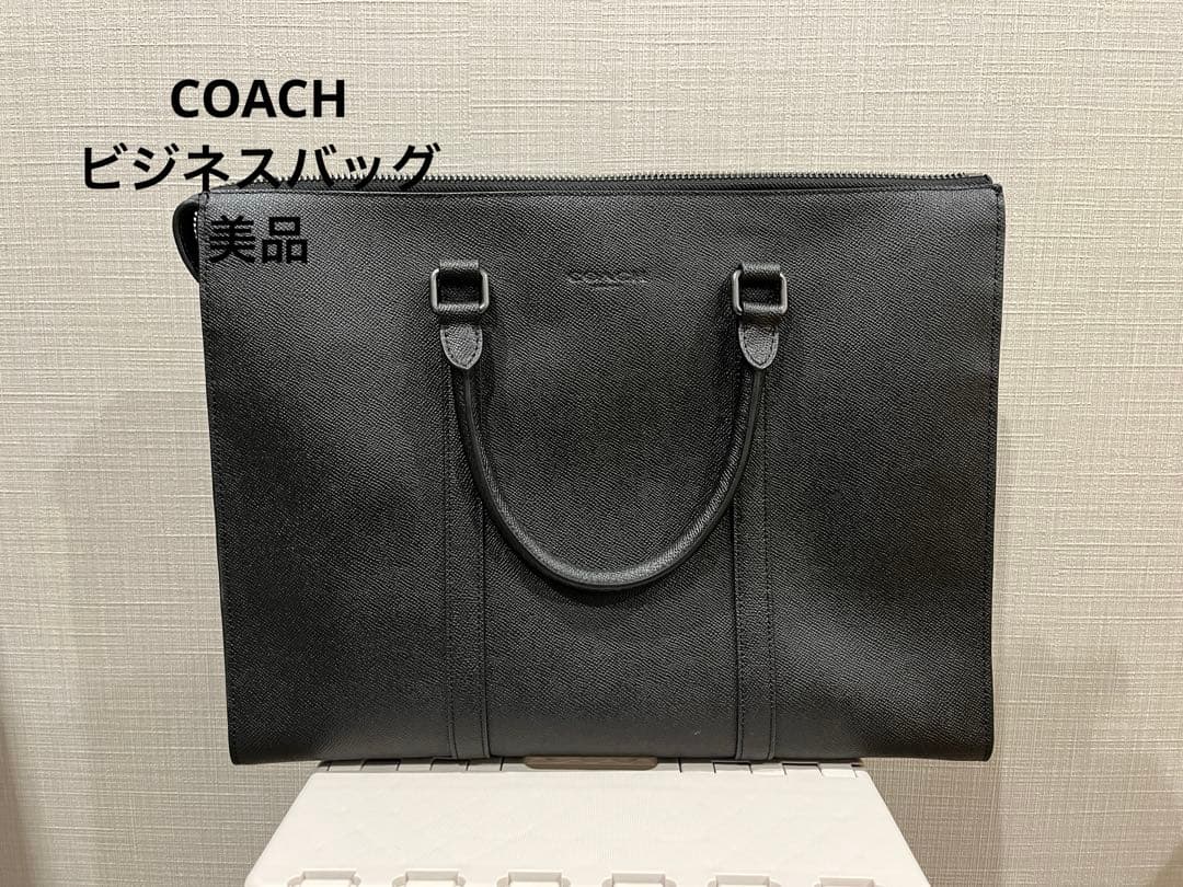COACH ビジネスバッグ 美品 コーチ