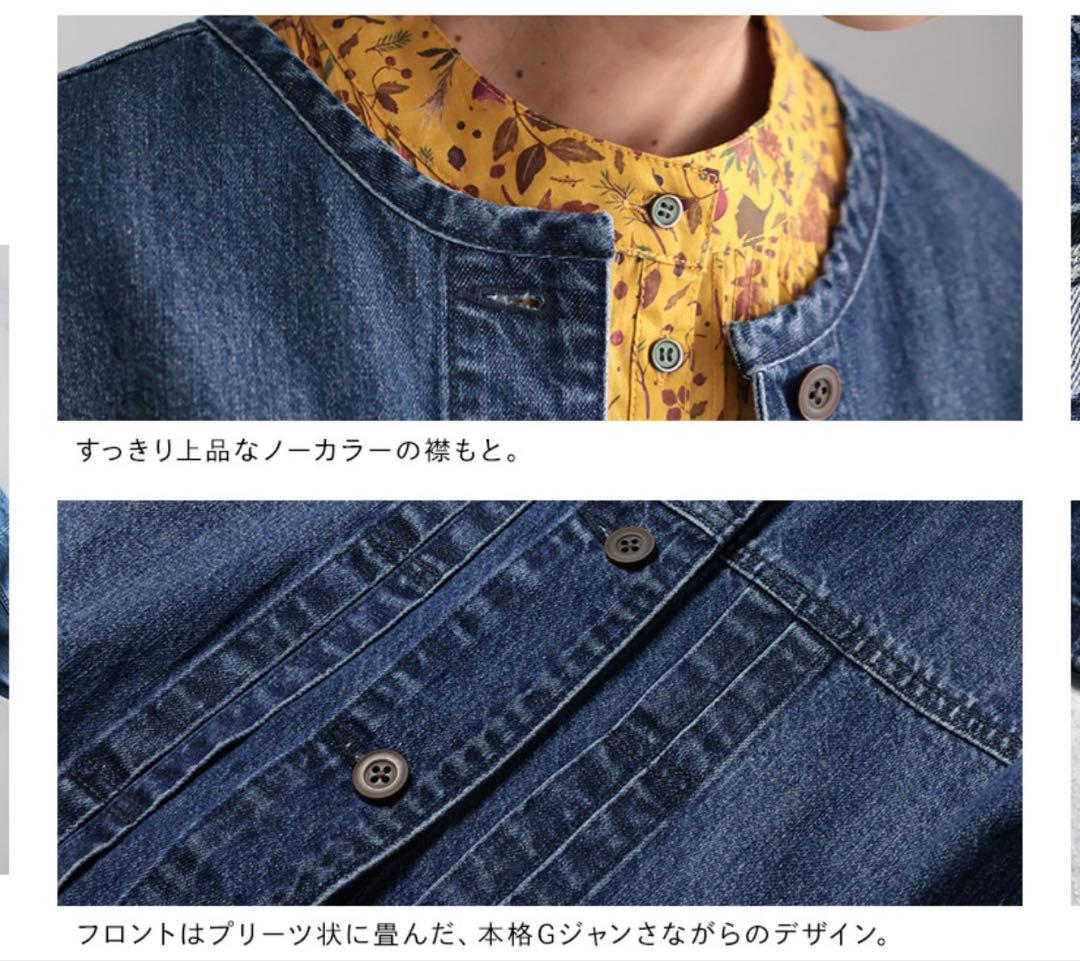 soulberry デニムジャケット Ｌ　新品