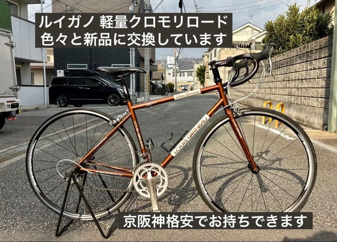 n*i様 定価15万円 ルイガノ軽量クロモリロードTiagra 色々新品 程度良
