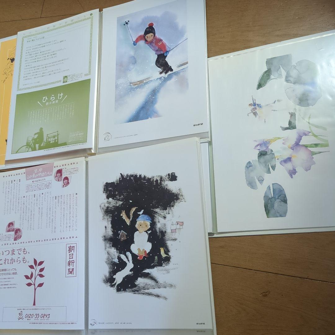 いわさきちひろ　ちひろ美術館コレクションⅠ、Ⅱ、Ⅲ　朝日新聞